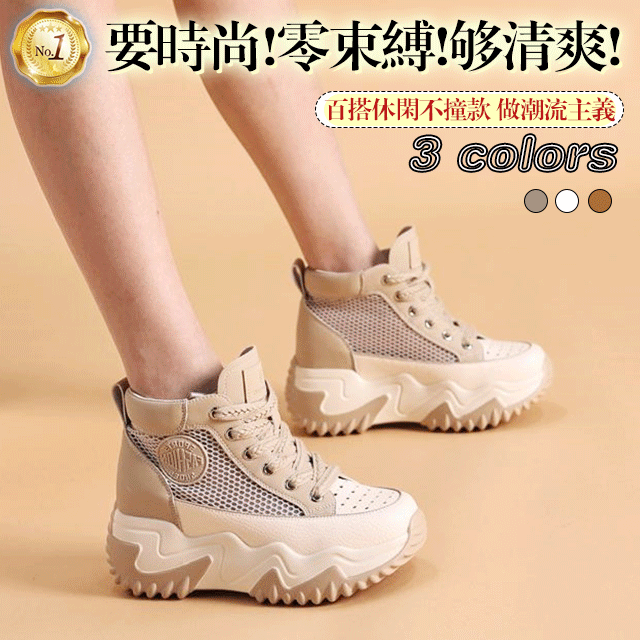 2023夏季松糕厚底網紗增高矯正老爹鞋 2023夏季松糕厚底網紗增高矯正老爹鞋